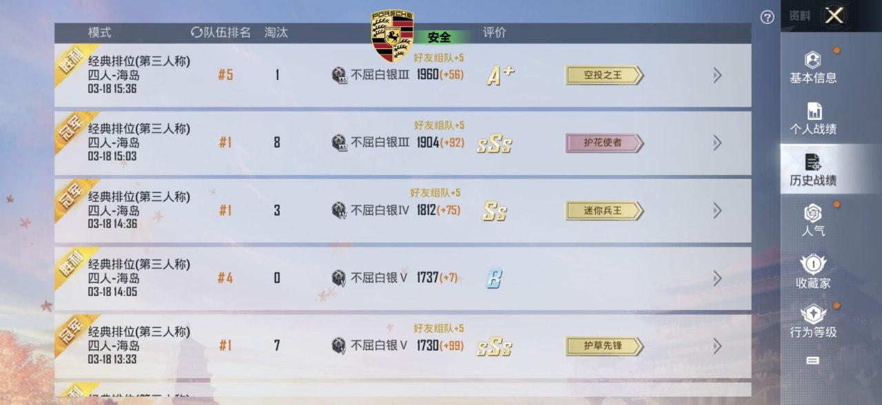 和平精英听风辅助-和平精英地铁全功能听风直装助手 和平精英 听风辅助 地铁全功能 直装助手 战术策略 - 相关图片